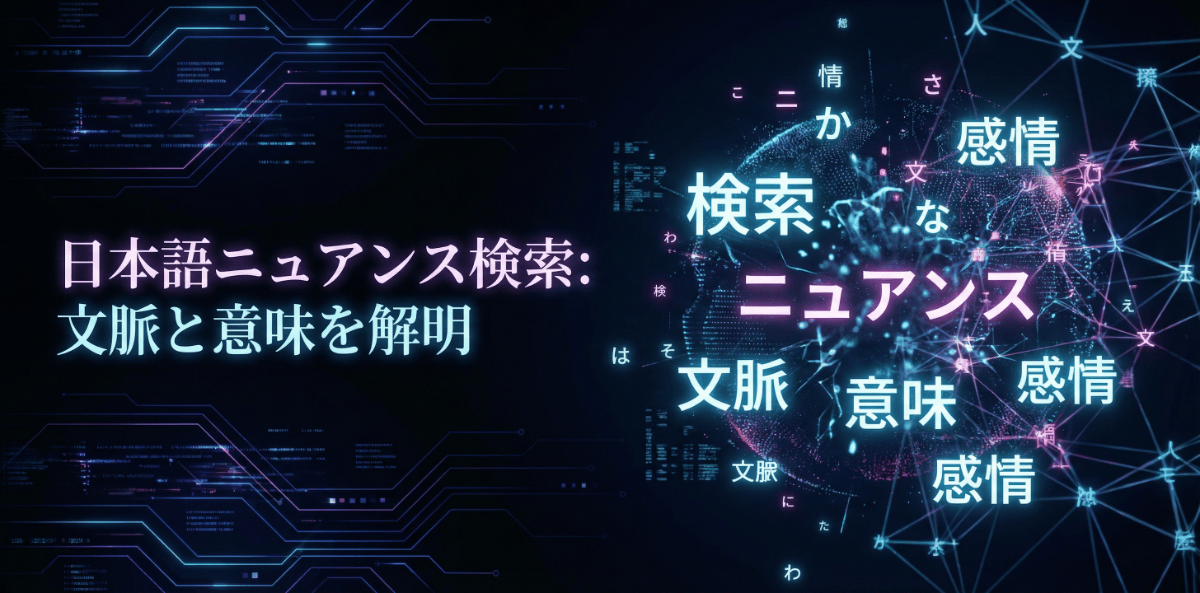 [개발 일지] 일본어 뉘앙스 사전 웹 서비스 구축 보고